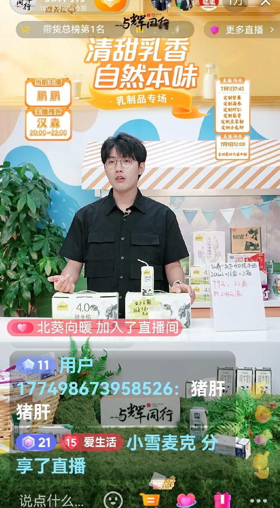 鹏鹏来接班，感觉好久都没有见面了。[呲牙]

是不是又休假了几天了，这次没有碰见