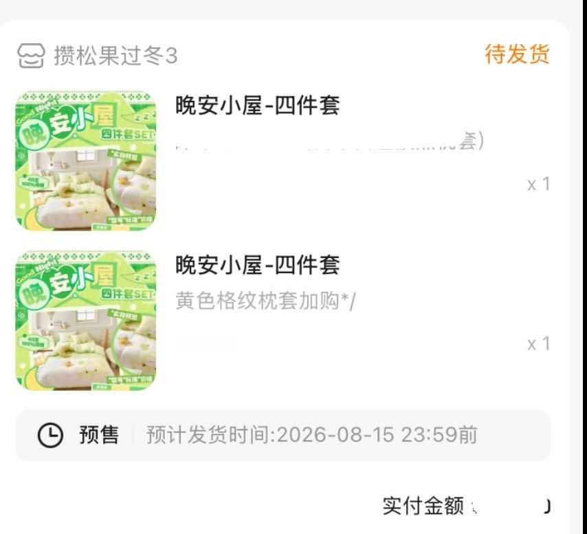 羊真真我们喜欢你 