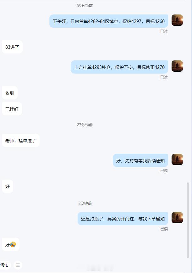 日内首单4282-4284区域空，4293挂单空，未有上移保护空单4297已被打