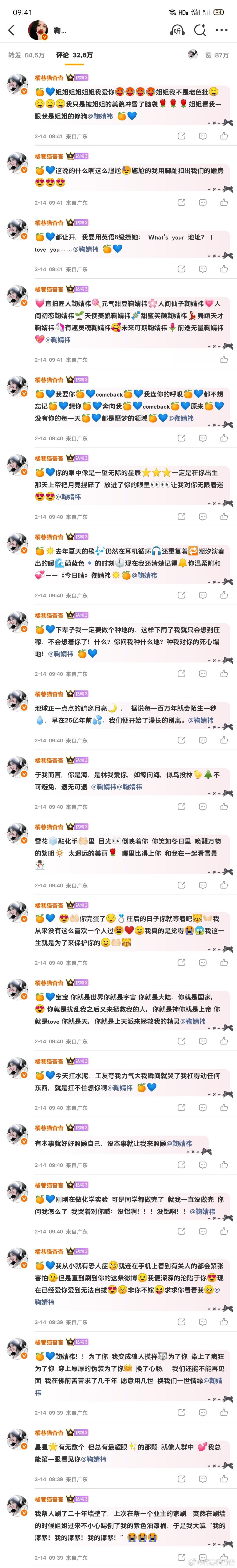 2.14橘子工厂日常唠嗑✅  专栏 · 橘巷猫杳杳【日常📚🍊】