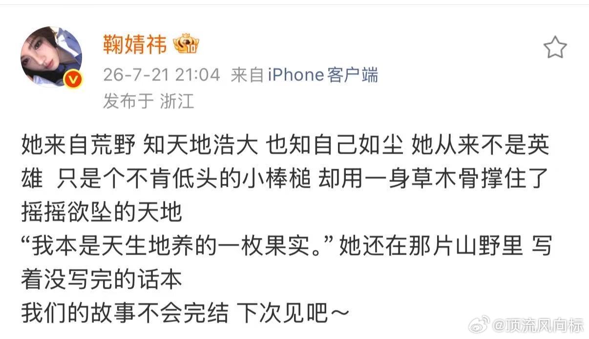 鞠婧祎长文告别千香鞠婧祎发文告别千香呜呜呜谁懂啊，看小鞠写的小作文直接破防了，姜