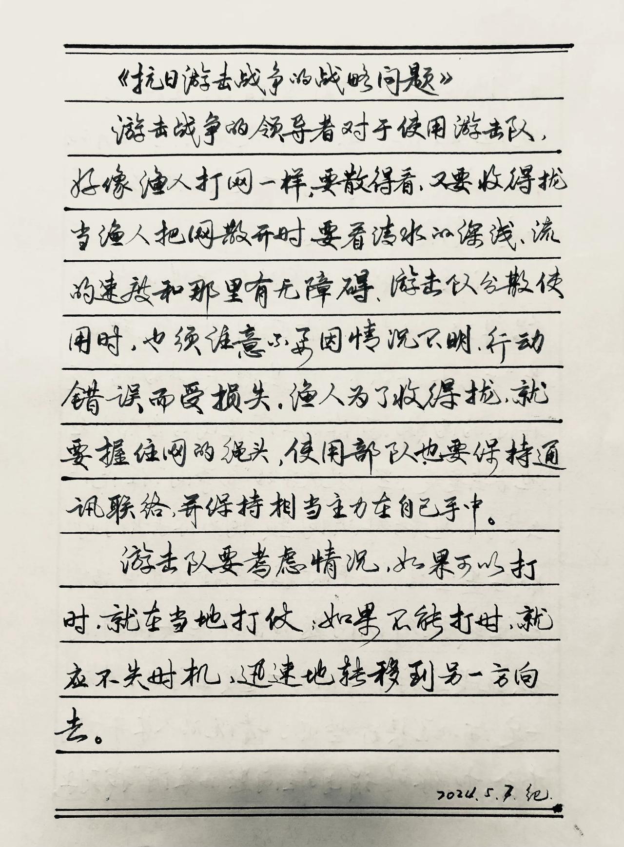 抄书362天
《毛泽东选集》
我为什么每天认真写字？
想要爆款，事实爆款和认真写