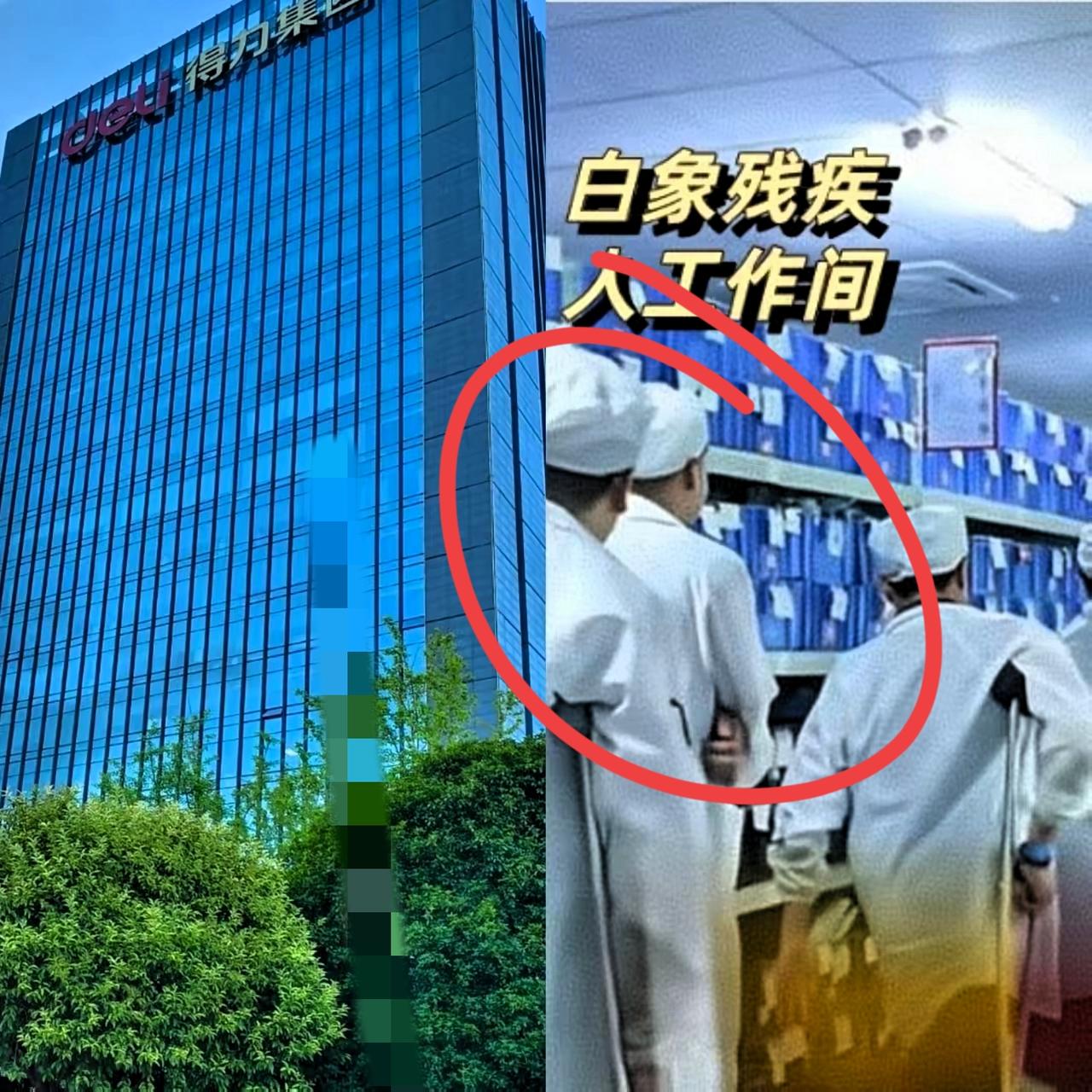 得力HR这回真是“栽了跟头”！辞退跛脚员工被骂上热搜，CEO亲自道歉也难平众怒—