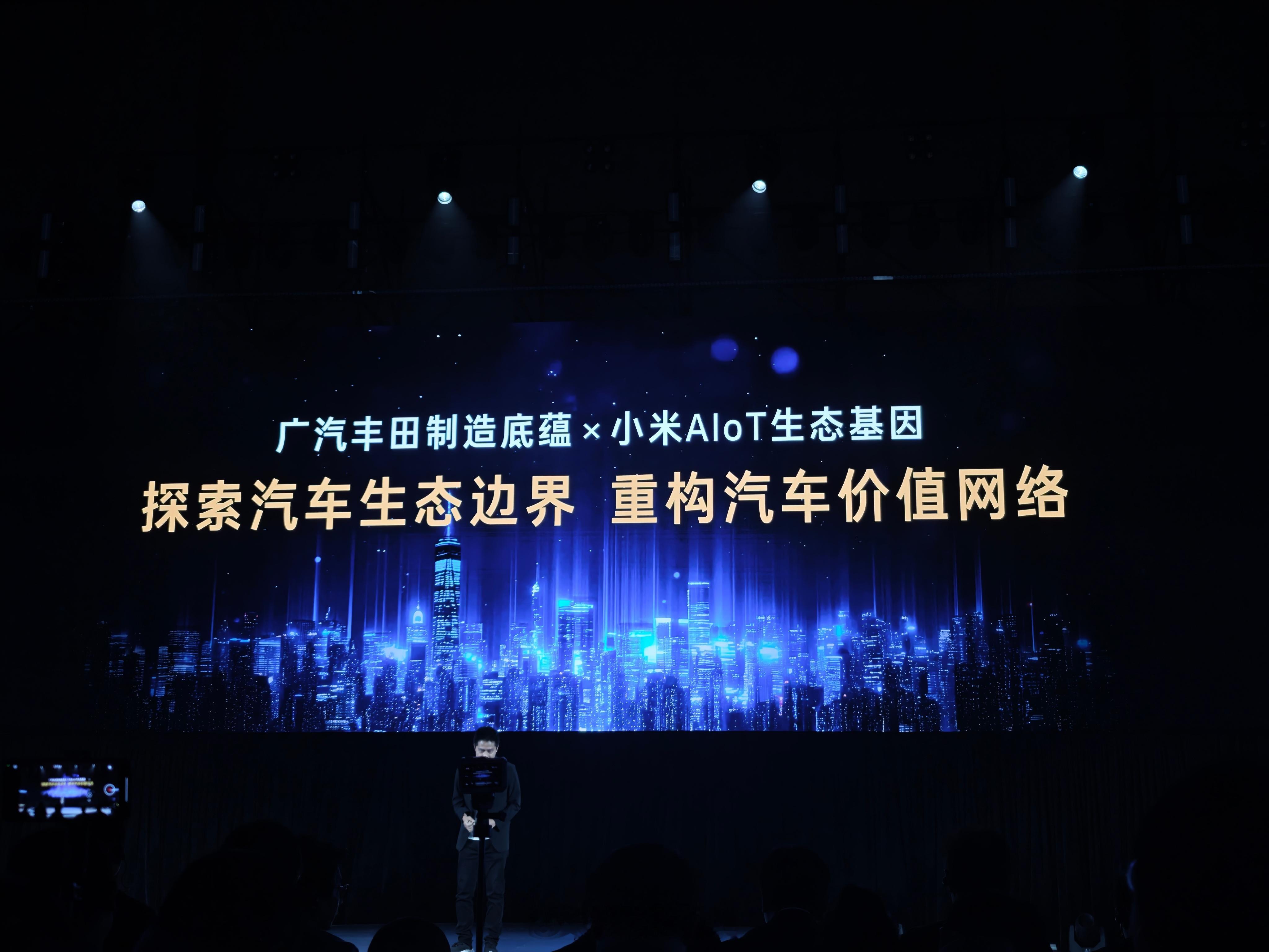 广丰成为小米合作首家国际车企大厂 今天突然拿出了我的小米PAD，又想到了昨天的广