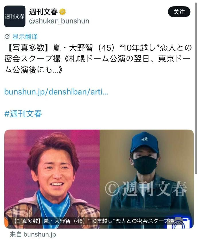 曝大野智和曾经女友聚会  有记者问这位女士：你现在和大野智是什么关系？A 女士：