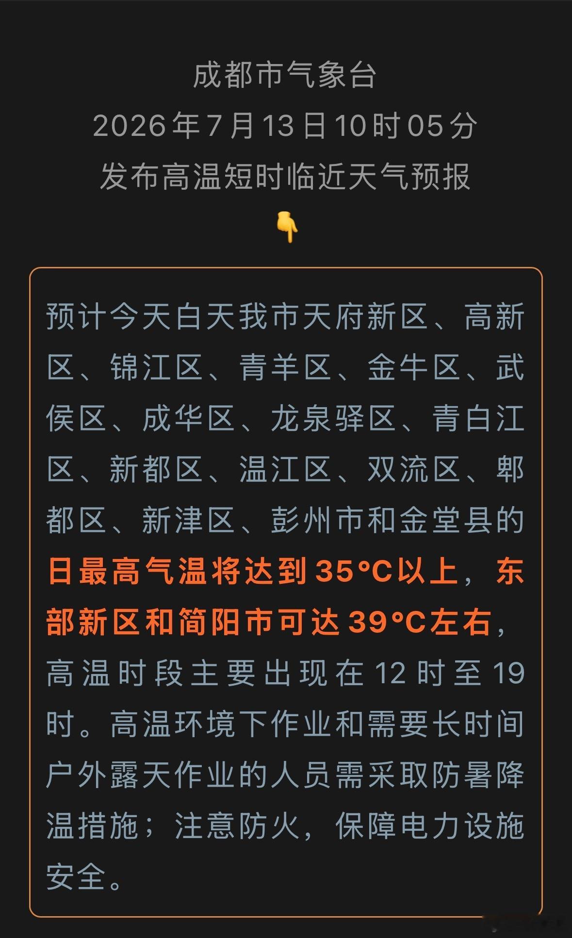 不开玩笑，一个39度，一个31度。我真是去海南避暑的。虽说天天有雨，但海南的雨是