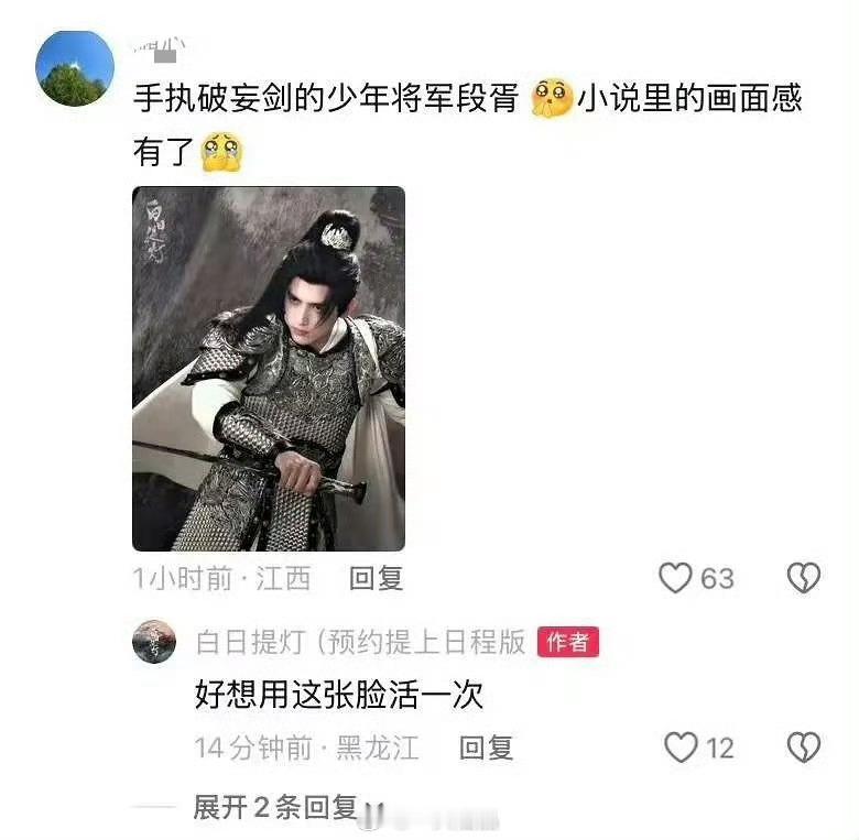 迪丽热巴粉丝向《白日提灯》剧组维权没有一点问题，就皮下夹带私货太明显了，就说白了