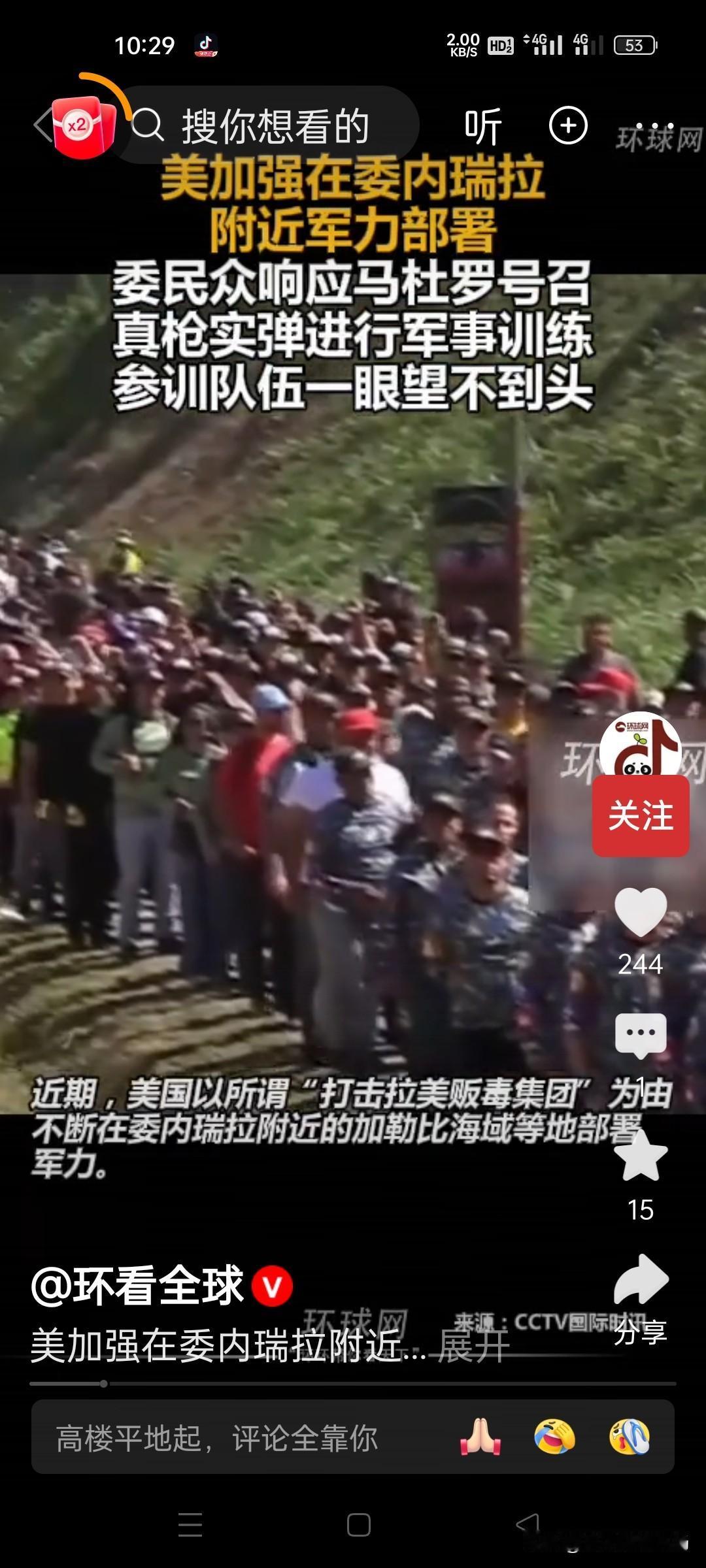 委内瑞拉有高人指点！委内瑞拉动员超800万民兵，开放300个军营进行民兵训练，气