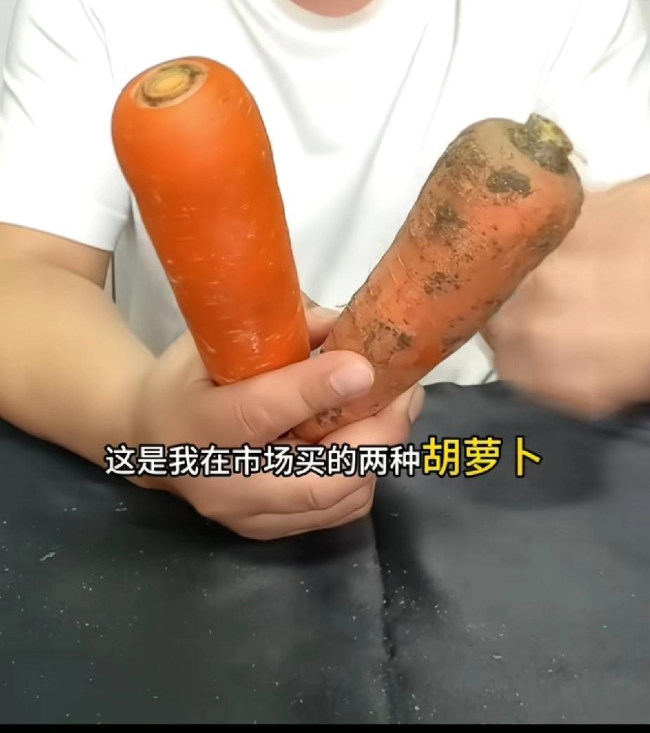 日常生活中，市民购买胡萝卜可有不少学问呢，市场上一般有带泥和光滑干净的两种。带泥