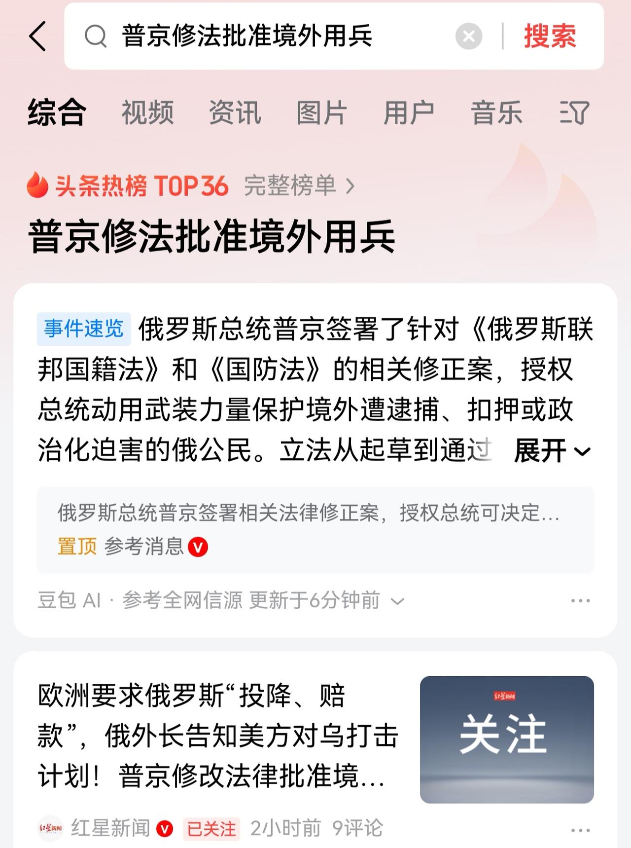 俄罗斯这架战争机器身上的很多铁锁现在正一把一把地被打开，局势正在失控
先分享一条