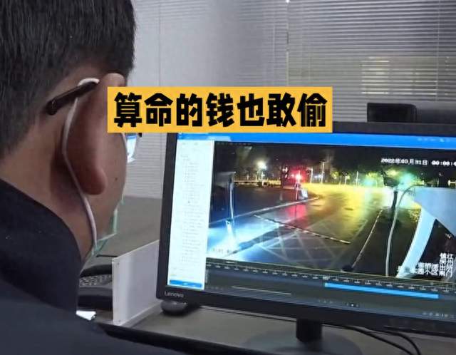 算命先生睡着钱被偷走，网友：算得清别人，没算到自己遇小人