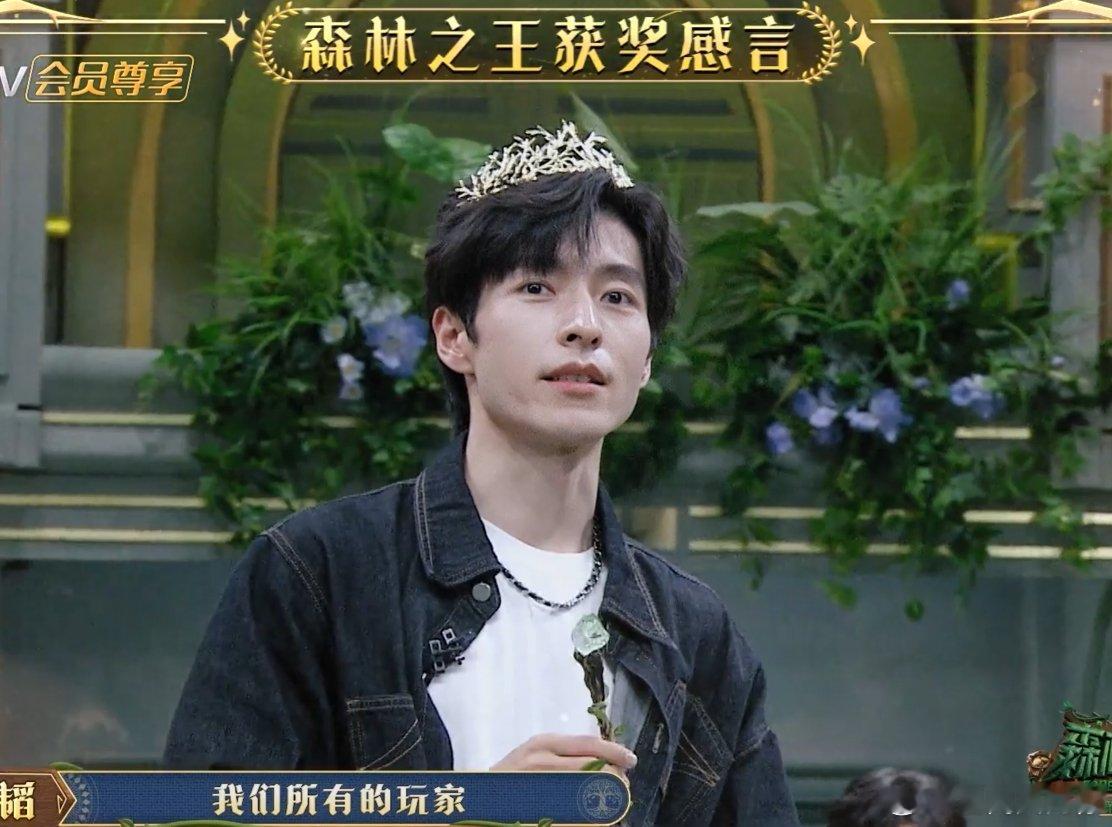文韬 期待下一次相遇  初代森林之王文韬荣耀收官，戴上皇冠的那一刻，光芒万丈。 