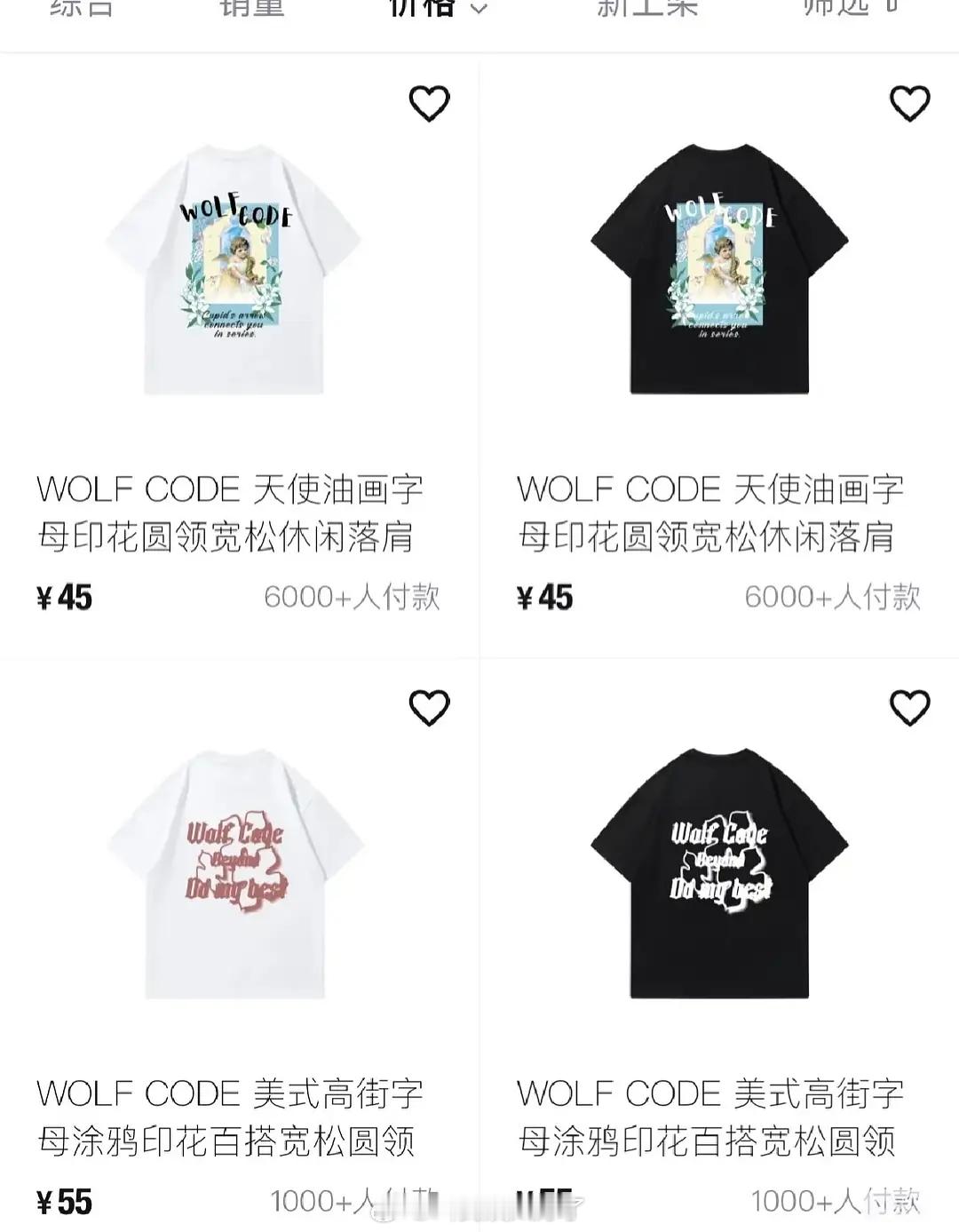 李宏毅的潮牌，这次真骂不了他割韭菜这个牌子甚至还有十几块的衣服，好良心的定价🙉