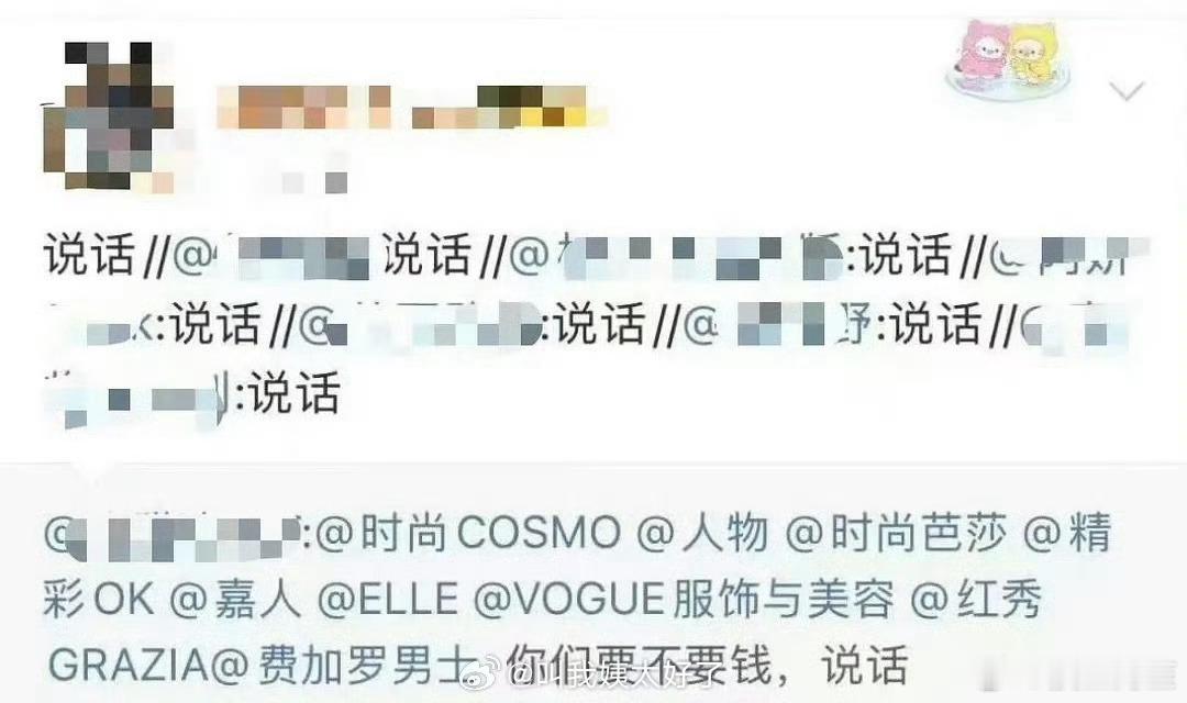 杂志行业有木有瑟瑟发抖[doge]梓渝登顶内娱杂志销量第一 ​​​