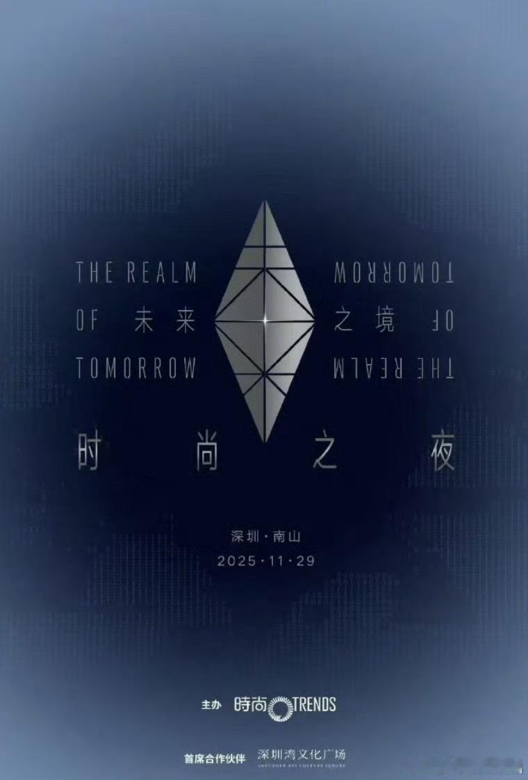 芭莎时尚之夜阵容，白鹿、宋茜、鞠婧祎、王嘉尔、田曦薇、张晚意、张婧仪、虞书欣、陈