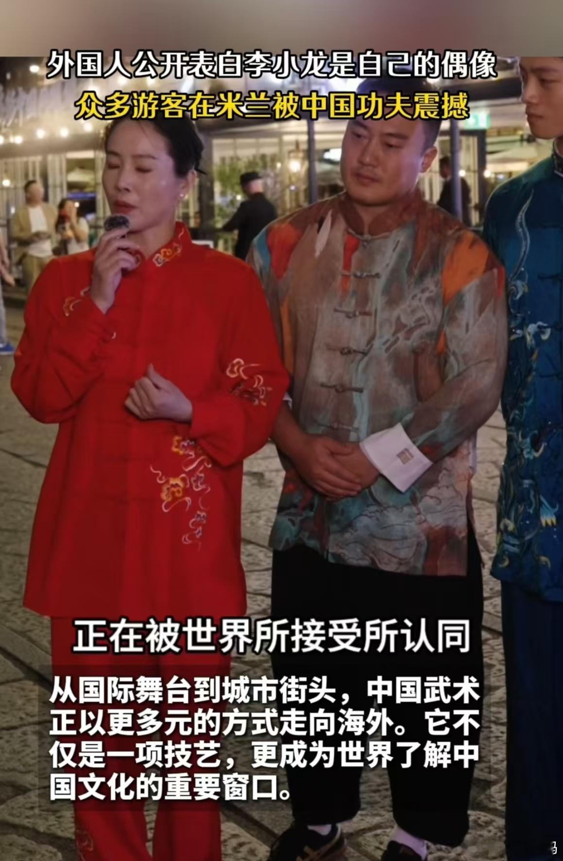 街头表演中国功夫遭米兰游客围观 当表演者以一根竹棍演示功夫招式时，米兰游客惊呆了