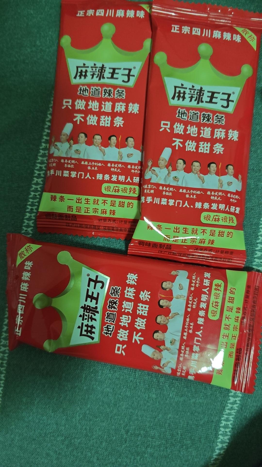 零食爱好者必备 休闲食品追剧必备 麻辣王子辣条推荐