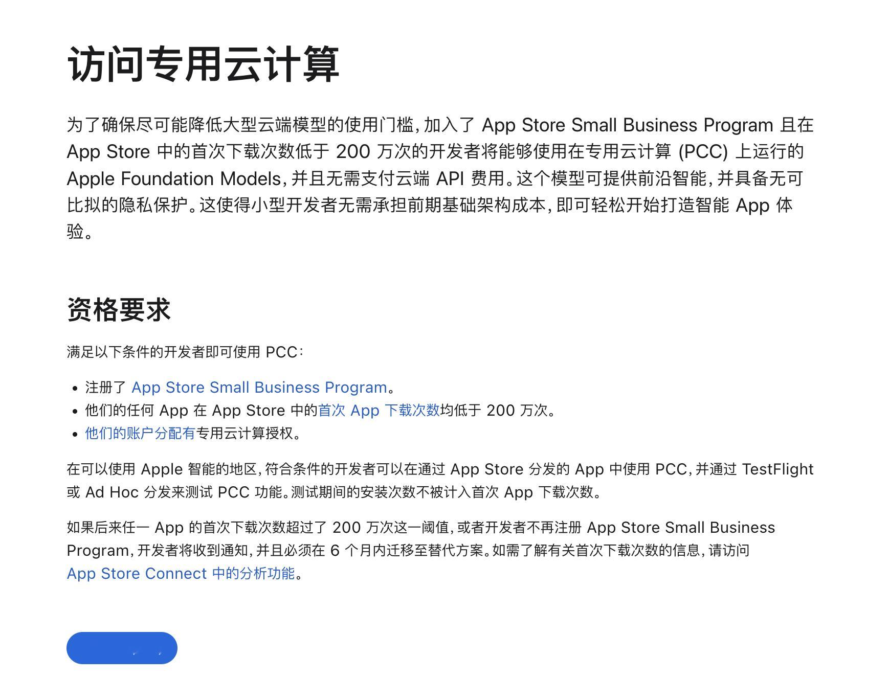 Easy同学正在独立开发  Apple 这招真狠啊，如果他们的模型真的能用的话（