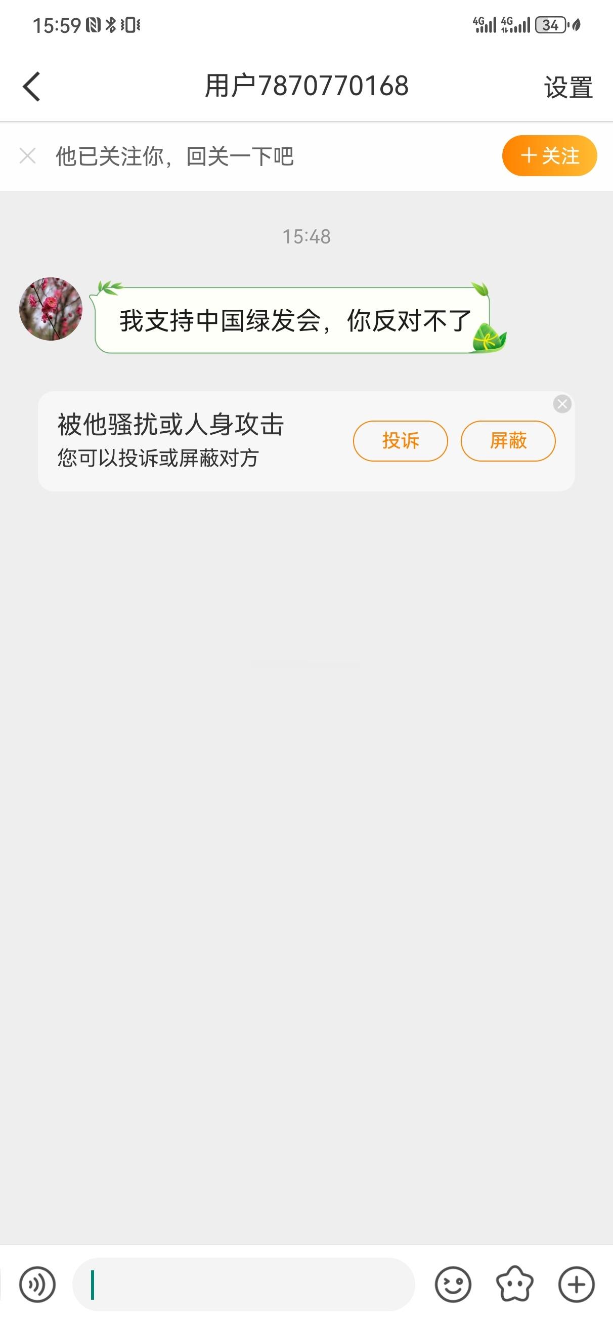 这是本人下场？ ​​​