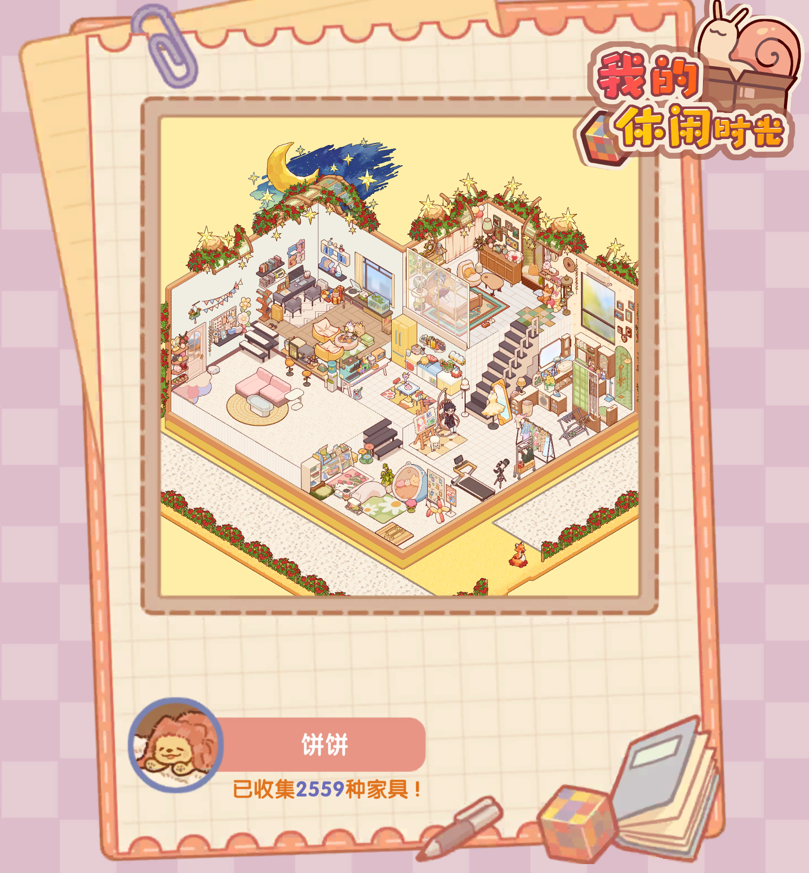 也是和李淇过上日子了 