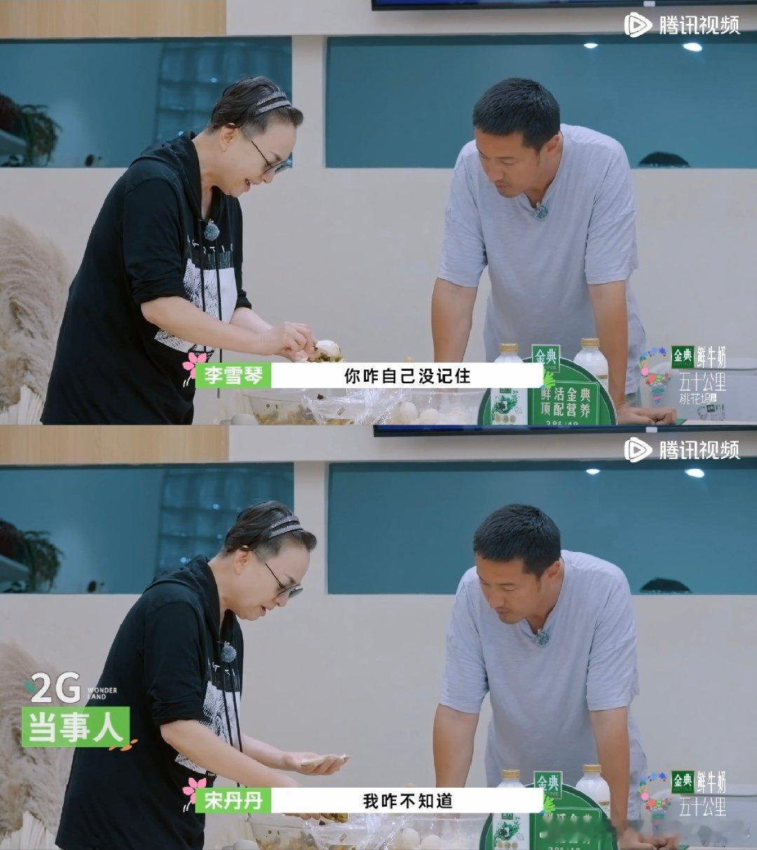 #宋丹丹回应刘星家可有钱了#丹丹姐这回复真的现实了，但谁懂啊小时候真的超级羡慕刘