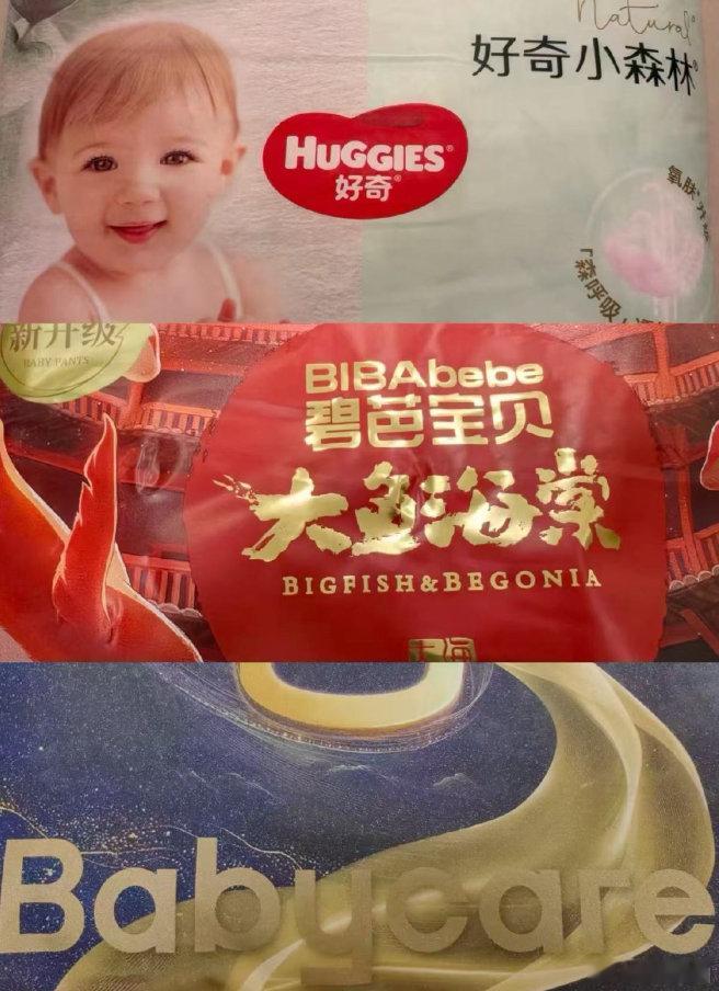 【市监局回应纸尿裤检出甲酰胺：已关注，会调查】纸尿裤甲酰胺事件据经济参考报报道，
