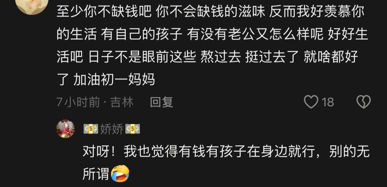 小毒液哭了，粉丝安慰：至少你不缺钱吧，你不会缺钱的滋味，反而我好羡慕你的生活，有
