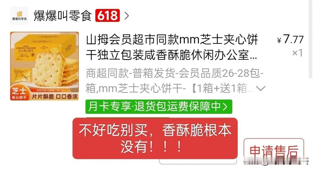 追剧小饼干推荐，强烈建议购入小葫芦饼干，好吃又不贵！


本人好吃，喜欢各种零食