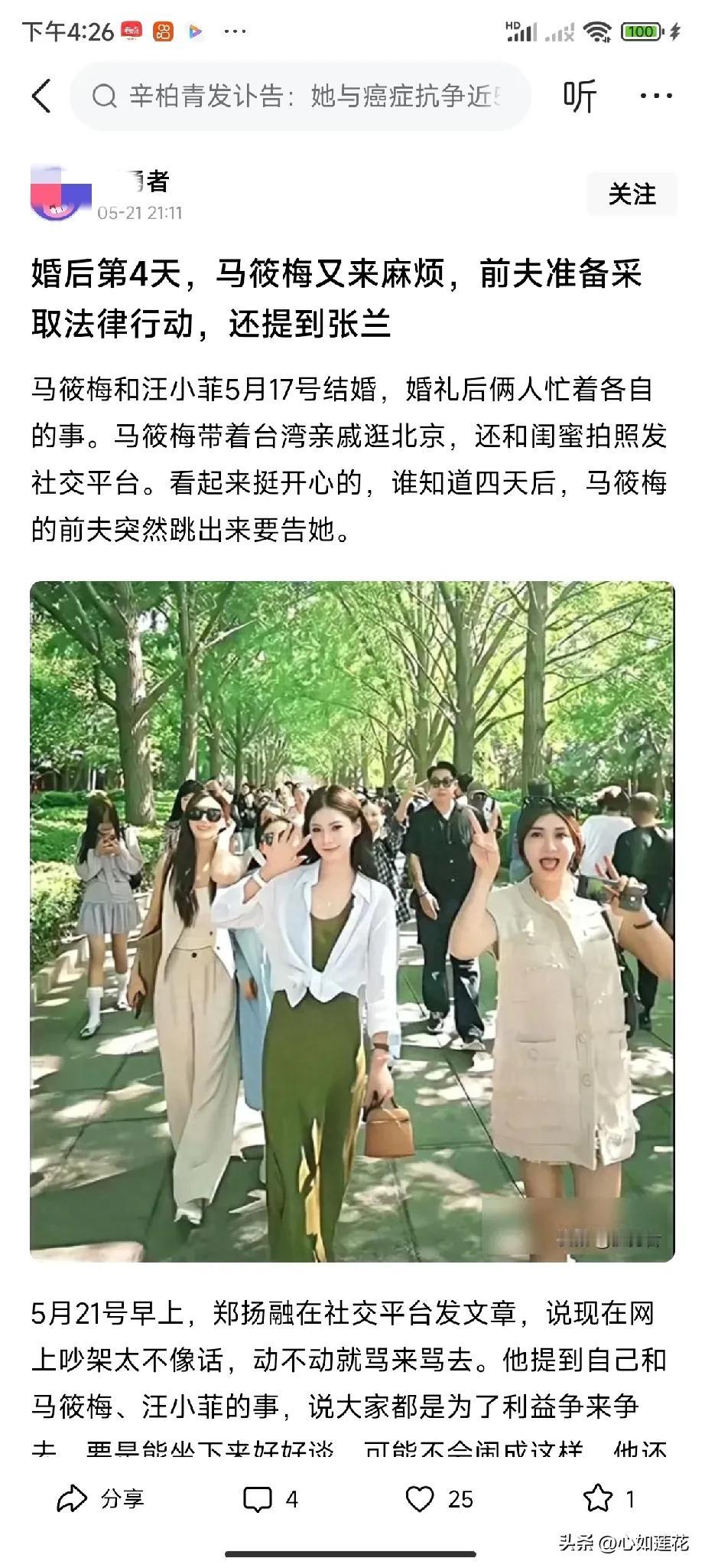 必须支持马晓梅的前夫！大S委屈至死都没有做到的事，希望马晓梅前夫可以做到，所有用