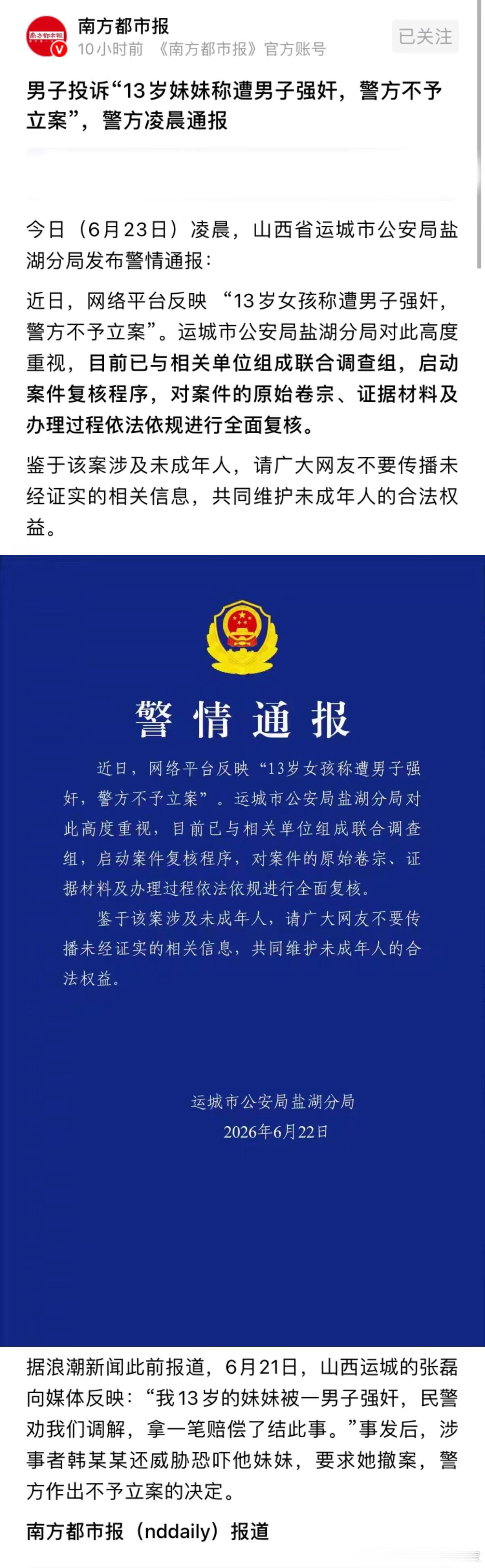 媒体报道的山西新闻。