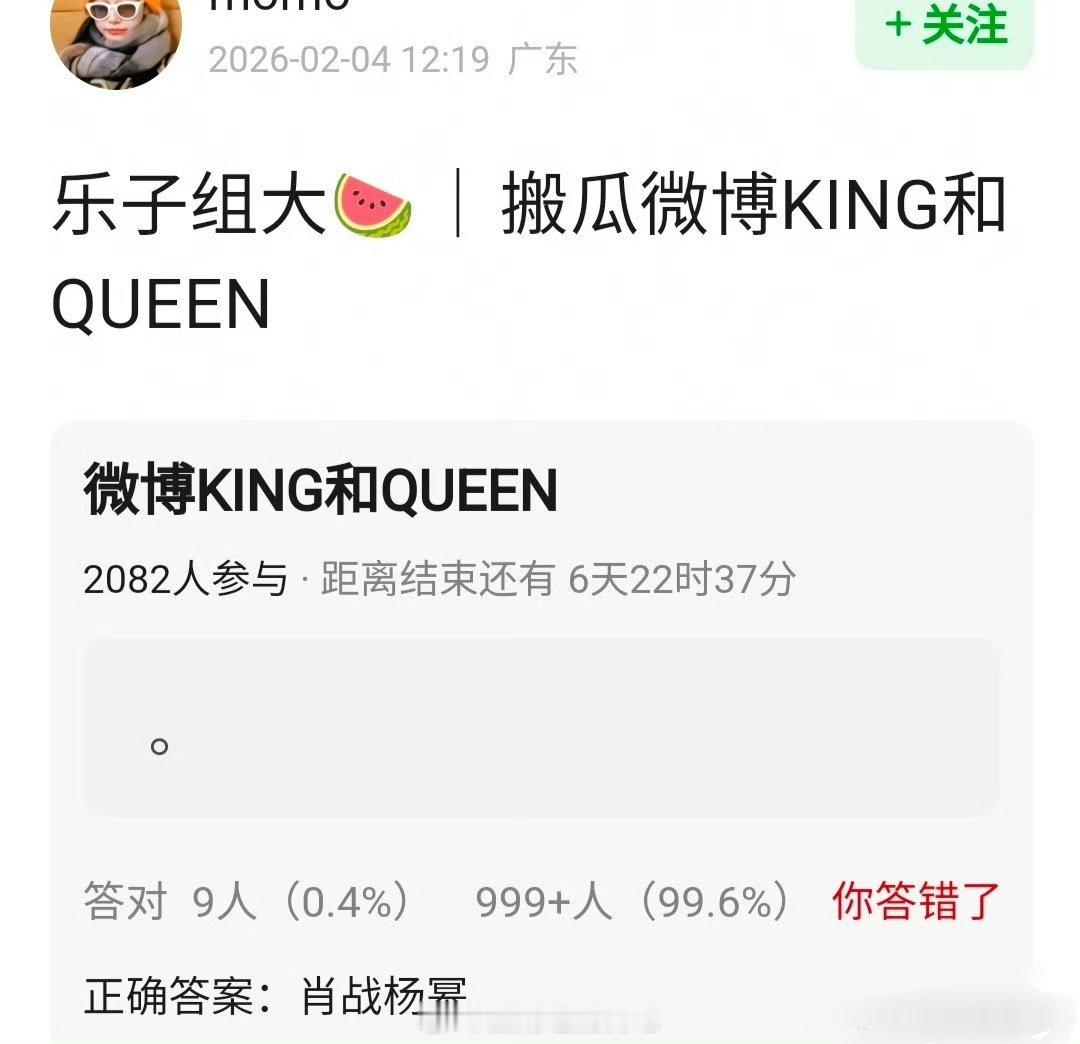 微博之夜微博KING和QUEEN，肖战，杨幂 