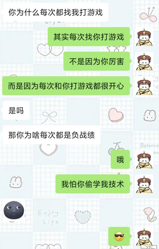 当crush问我为什么一直找他打游戏