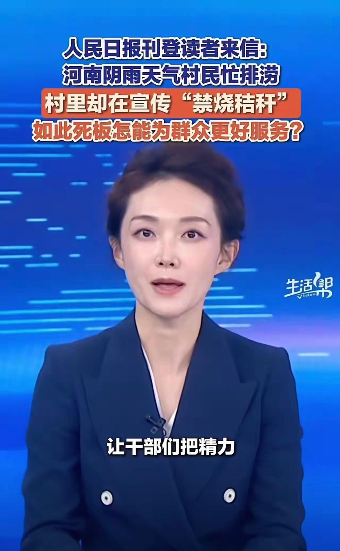 阴雨中的“冷漠宣传”暴露了什么？让我们用温度重塑公共服务的真谛

人民日报下场怒