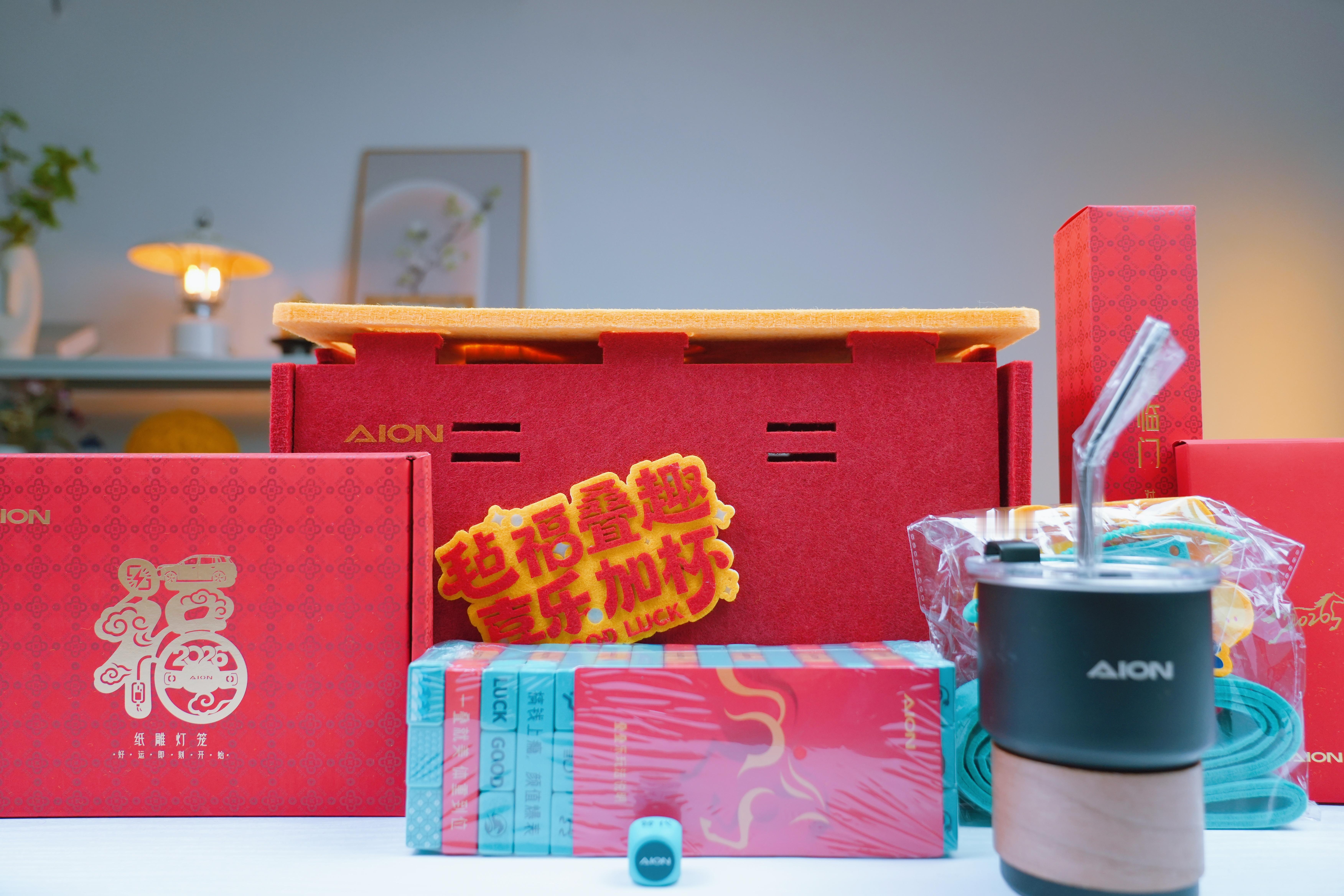 收到埃安新年礼盒，咖啡杯、纸雕灯笼等我家小公主超喜欢，说全是她的最爱！