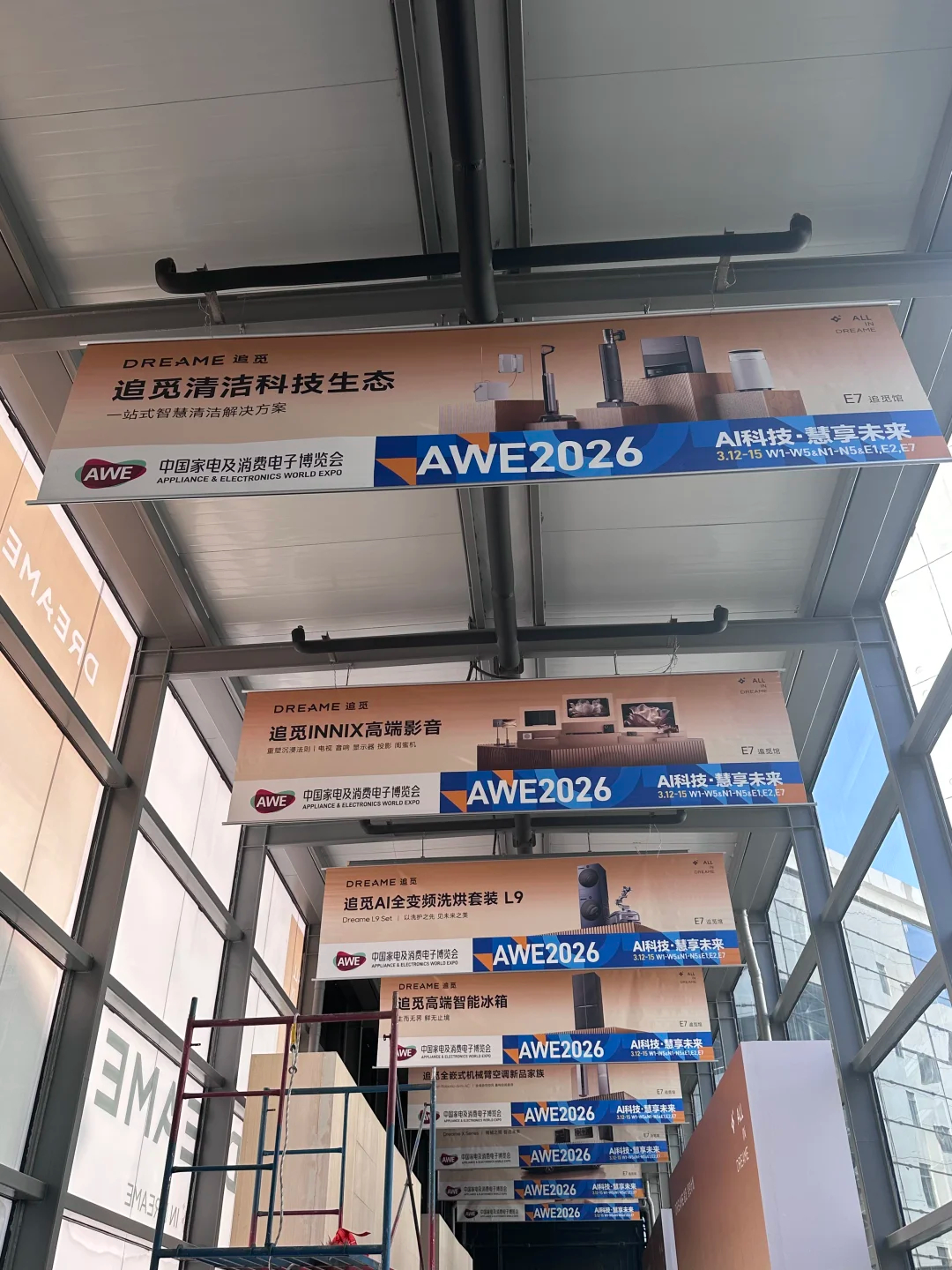 AWE2026 科技改变生活，在 AWE2026 亲眼见证！AI 让家电主动服务