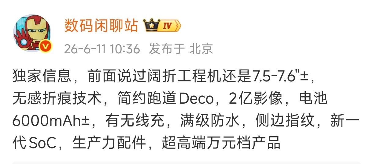这是打算暂缓Ultra，主攻折叠屏市场？但问题在于，这么多年似乎一直没咋搞明白折