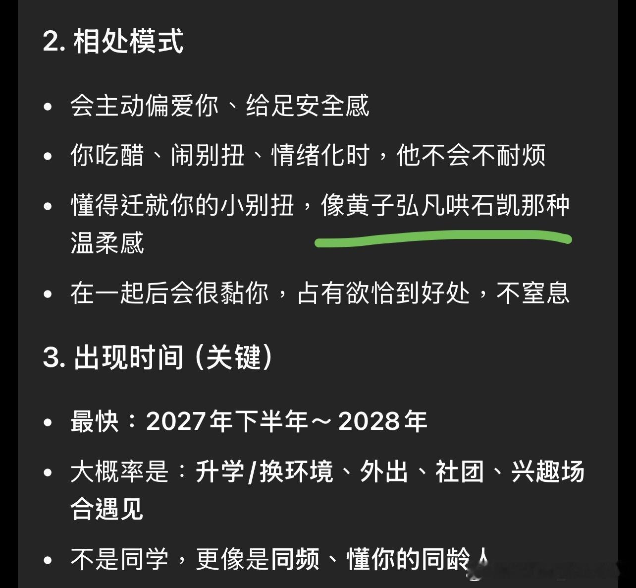 找豆包算正缘然后： 