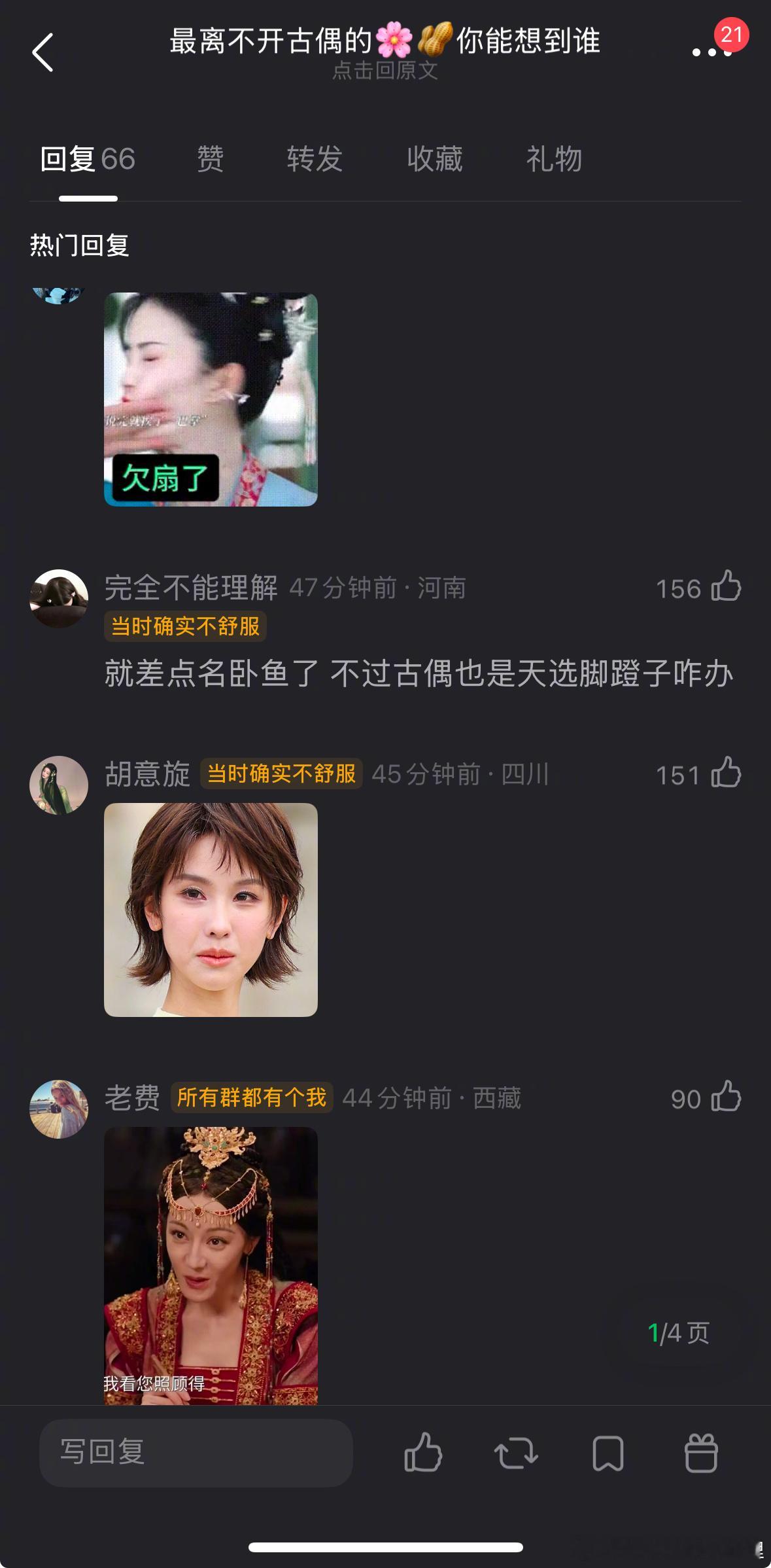 大家体感最离不开古偶的🌸🥜是谁？ 
