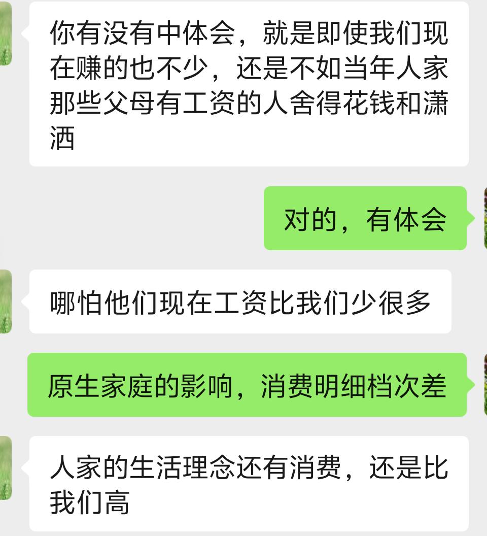 赚的不少，就是舍不得给自己花钱！

刚才看到一盒燕窝过期了，春节期间朋友送的，我