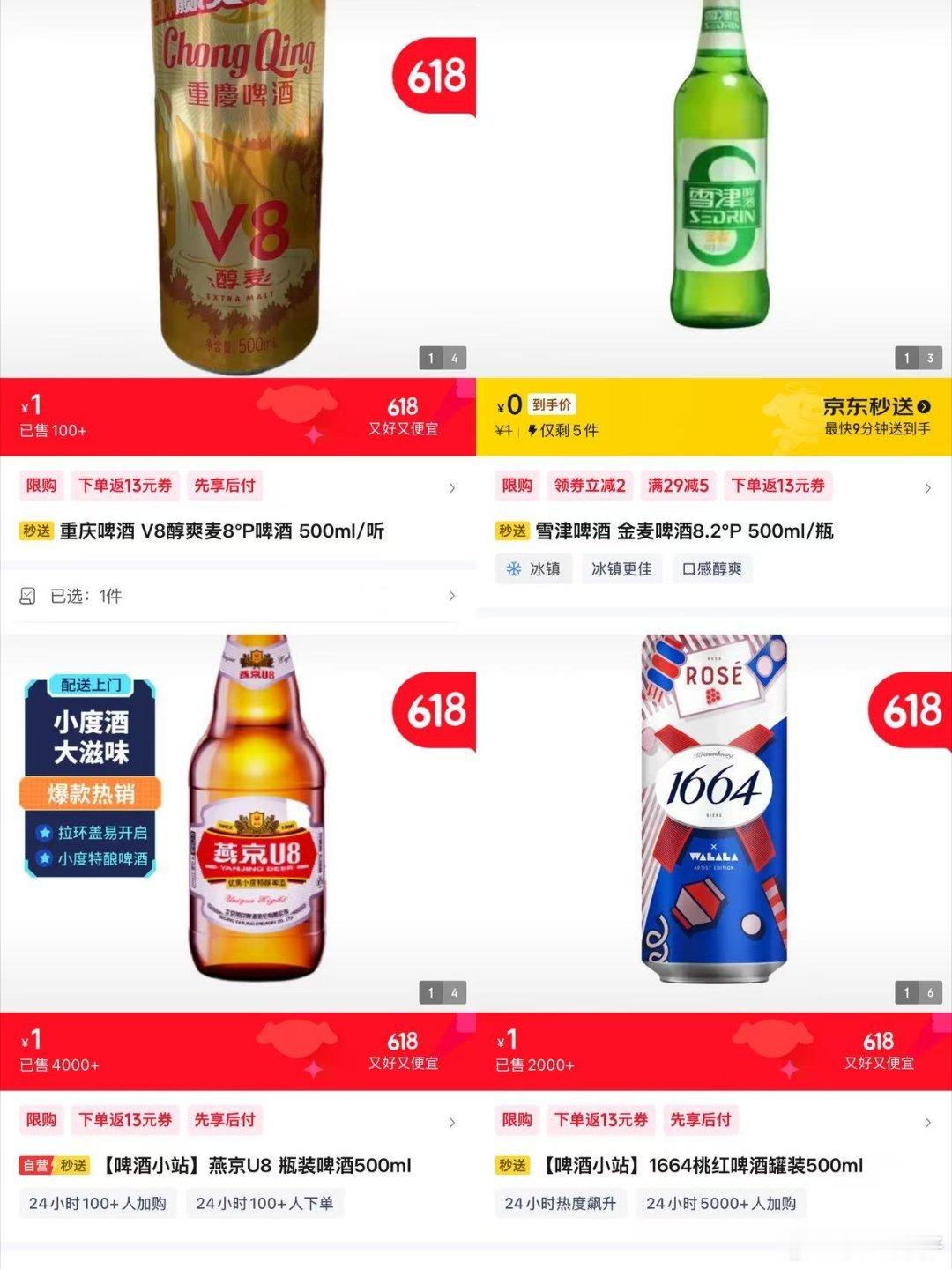 这就是世界杯扩军的意义球赛快开场了，冰箱里啥也没有。打开JD一看，看球上秒送，1
