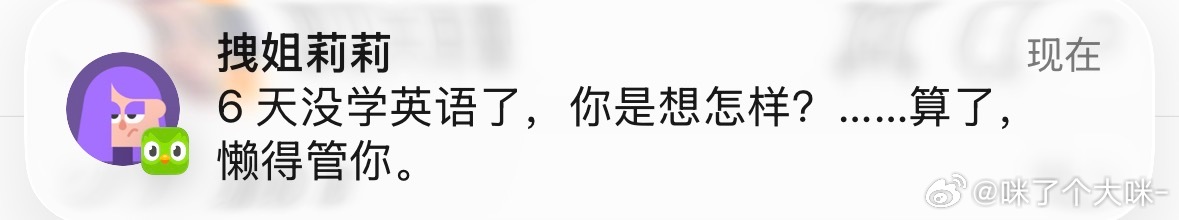 天天被追着学英语
