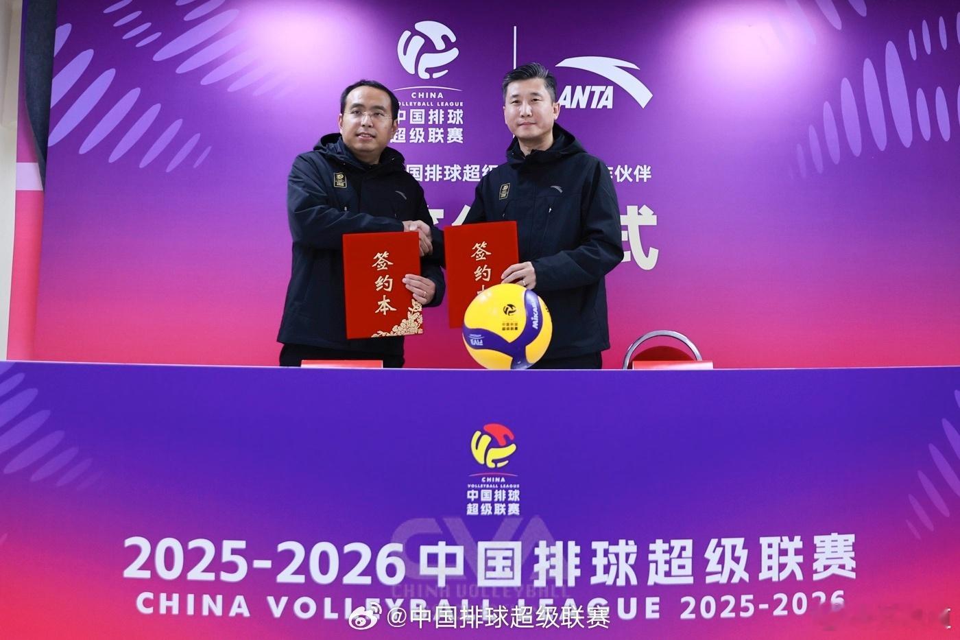 2025-2026中国排球超级联赛排超联赛开幕式上，安踏正式成为中国排球超级联赛