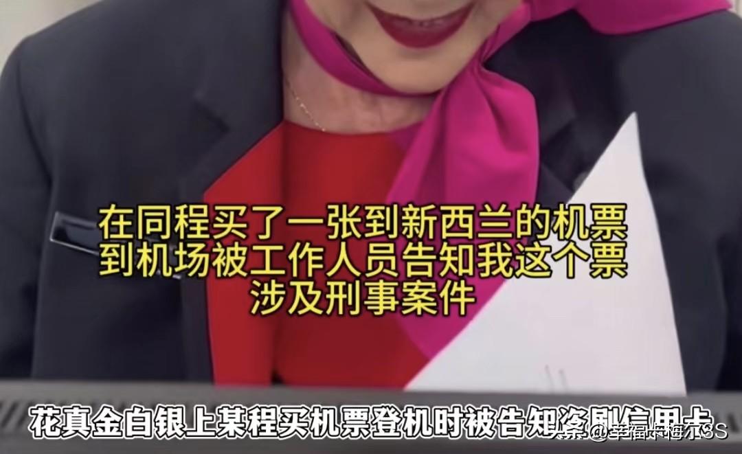 女子在网上买机票差点把自己送进国外监狱，这事儿也太离谱了！
 
一女子在某程买了