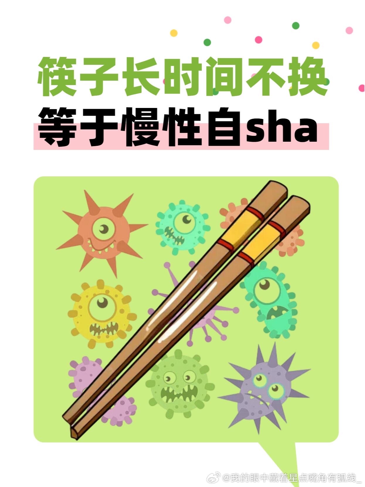 你家的筷子多久没换了 病从口入，筷子长期不换等于慢性自S！不同材质的筷子到底能用