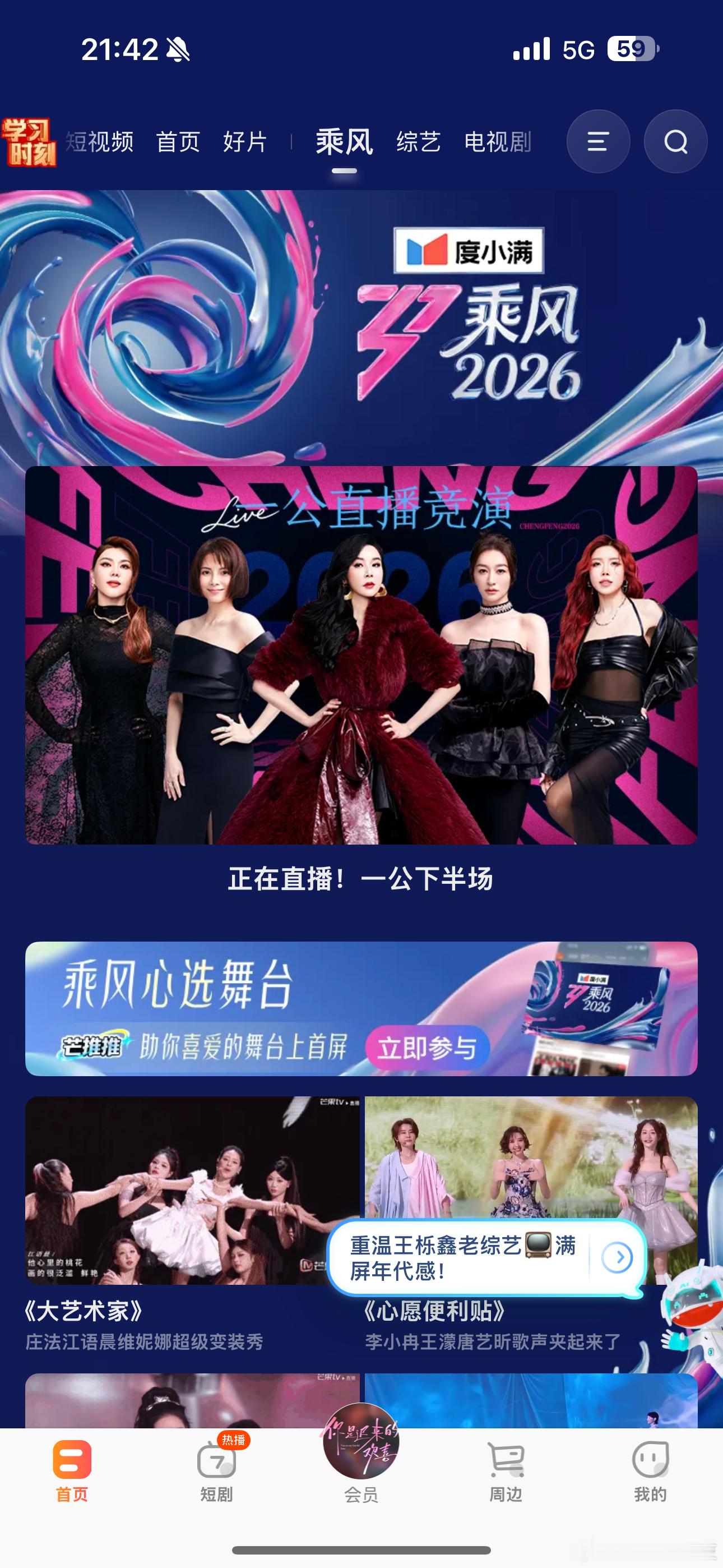 雨爱 这才是全开麦真的好听哈……🈶在看的吗？ 