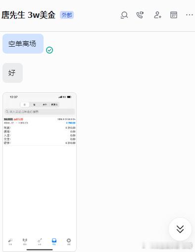 周初首单成功拿下上周五唐先生回家首单遗憾被扫损离场，但唐先生并未埋怨辉哥我，而是