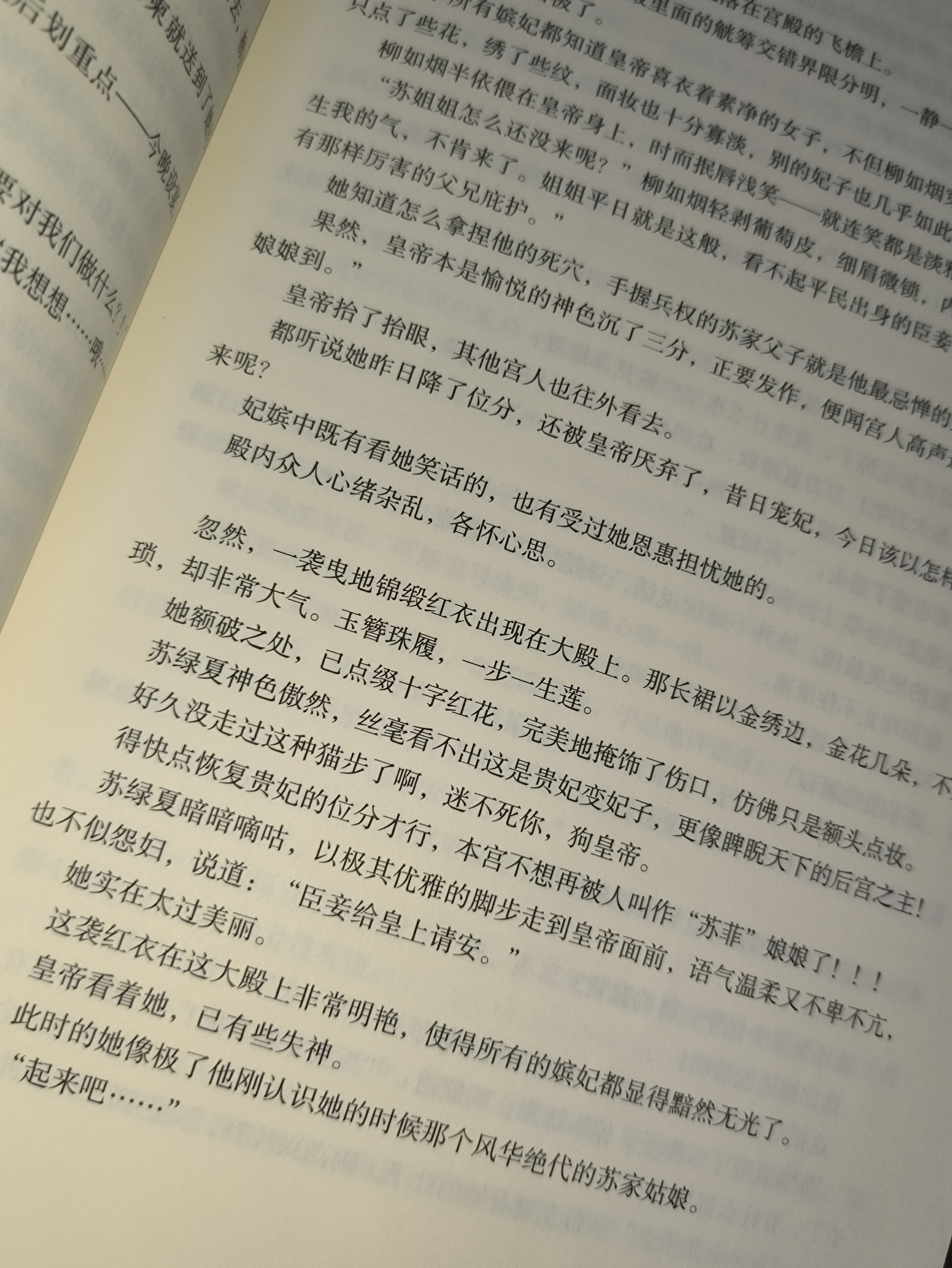 今天会不会是这一段呢？﻿鞠婧祎万花世界鞠婧祎苏绿夏