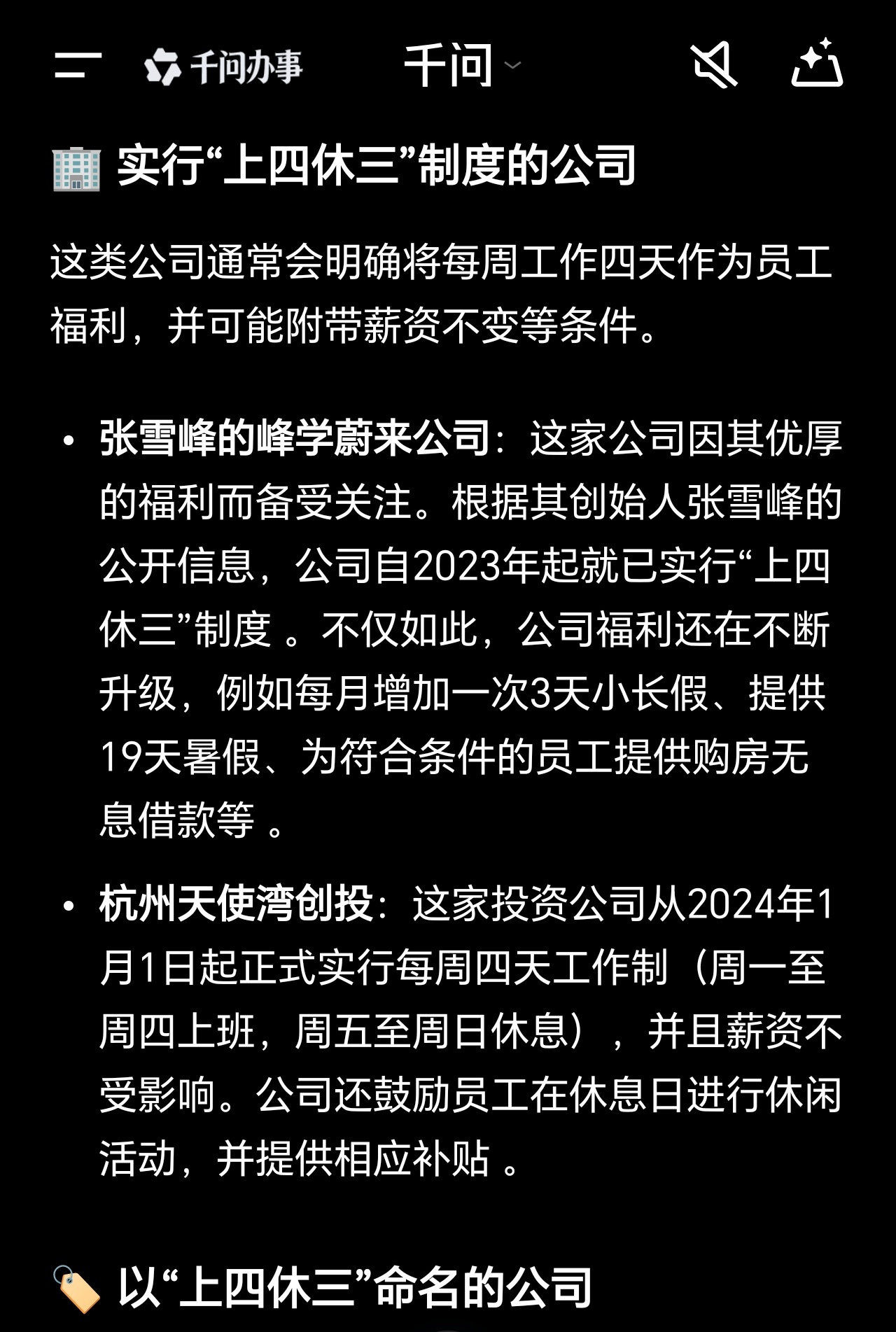 张雪峰去世可惜了，不止是广发升学考研客群的损失，就连上四休三的普及冲锋也可能会停