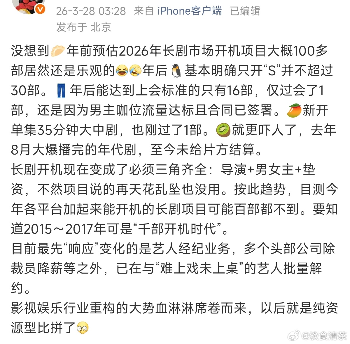 以前说的影视寒冬，现在是真的到了 