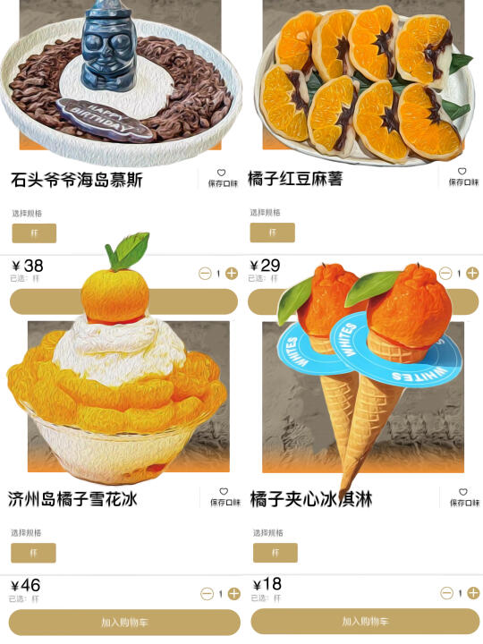 杭州新店！济州岛同款橘子！🍊好好吃…